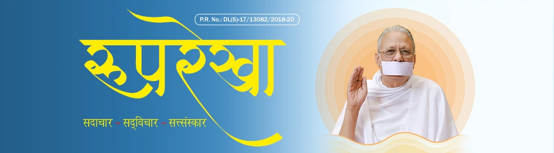 Header mobile format with gurudev ji 1440x300px