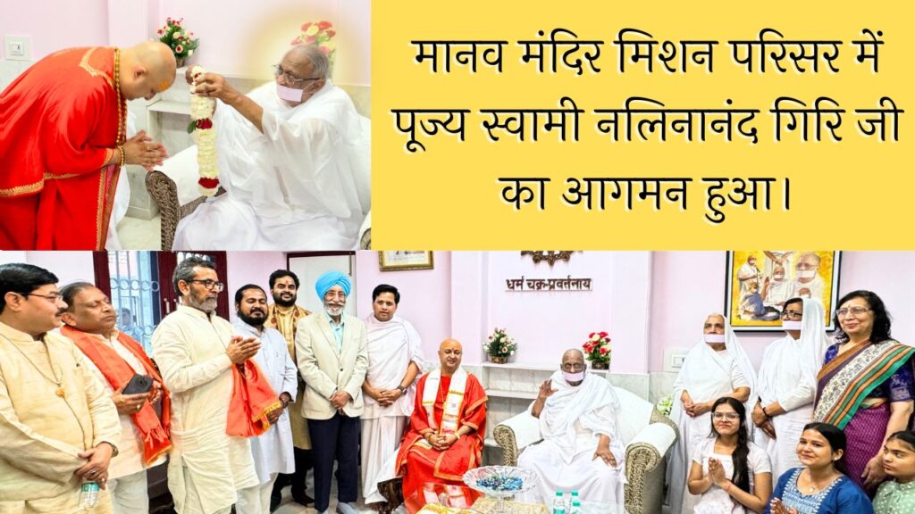 Pujya swami nalinanand giri ji