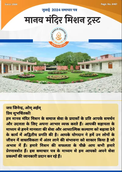 Newsletter July 2024 Cover